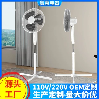 跨境定制10寸落地扇 厂家外贸南美白色风扇家用铝塑叶16寸摇头扇