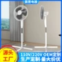 南美外贸定制家用落地扇