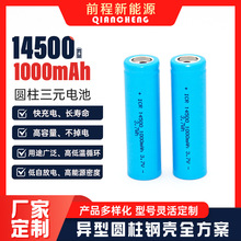 14500~800mAh 1000mAh 5C늳 SֱA䓚Ԫ늳