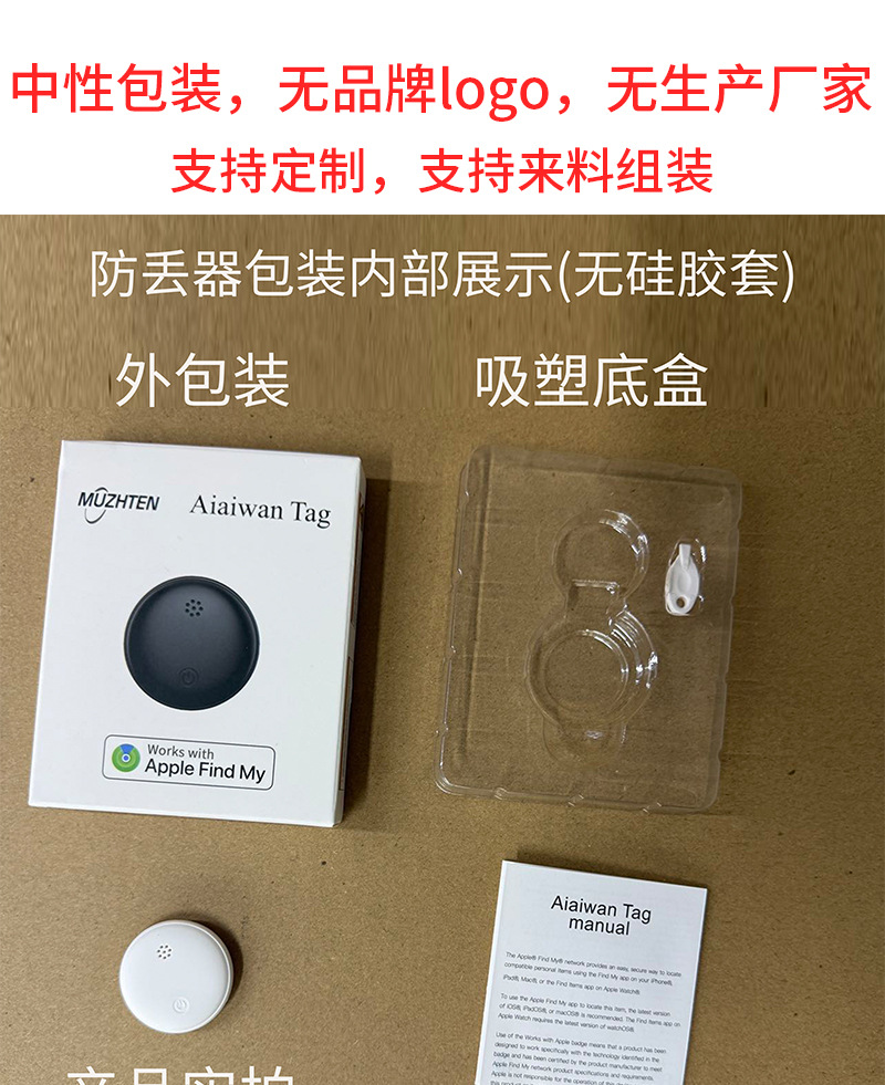 Bluetooth anti-loss tag, Android and iOS tracking device