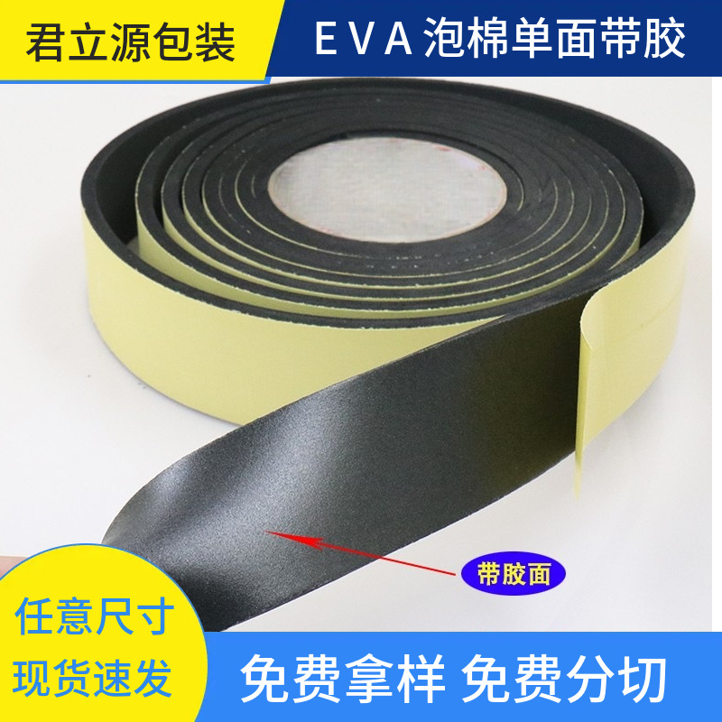 Fábrica en stock adhesivo fuerte cinta de espuma EVA cinta de esponja negra resistente a altas temperaturas tira de sellado insonorizada anticolisión