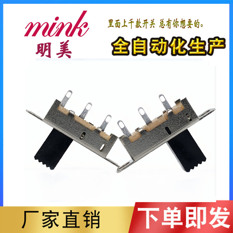 厂家直销电子产品小灯具开关蜡烛开关拨动开关两档单排双排开关