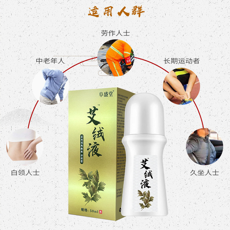 艾絨液の妙絨堂の規格品の艾灸液の携帯型の首の肩の足腰の艾草の発熱のマッサージの看護液の精油の髪|undefined