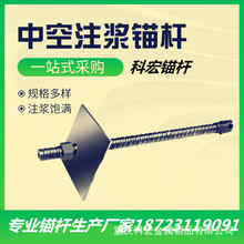 重庆32预应力中空锚杆28中空注浆锚杆25锚杆22砂浆锚杆42锁脚锚杆
