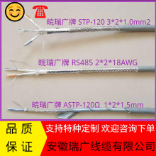 ZA-RS485-22ͨӍ�z�b������|ZRA-STP-2*18AWG ZR-ASTP-120&Omega;