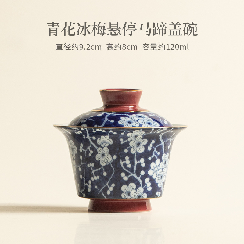 青花冰梅悬停马蹄盖碗家用复古陶瓷泡茶碗茶杯办公室一人饮茶器|undefined