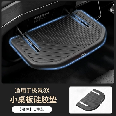 Suitable for the Zeekr 8X middle Anti-slip mat - small-table-silicone-mat-black-1-piece-set-exclusive-for-zeekr-8x
