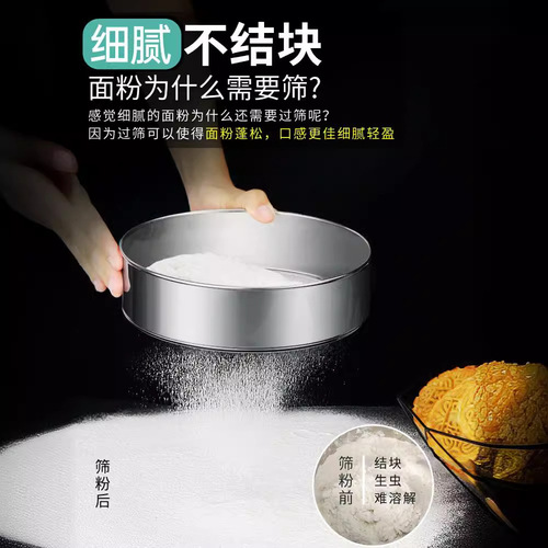 Thickened stainless steel 40 mesh bottom mesh flour sieve rice sieve 10CM~21CM fine powder sieve baking sieve kitchen tool