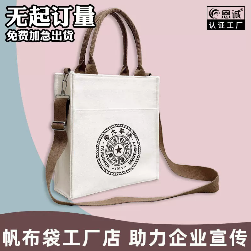 源头工厂帆布包定制外口袋单肩手提斜挎托特包高级感帆布袋印logo