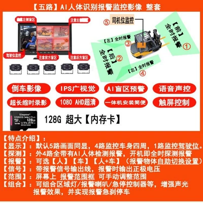 Park radarı — Body Recognition, Ai Anti-Collision System - 13five-way-ai-image-10inch-monitoring-alarm-human-body-alarm-optional-only-human-body-alarm