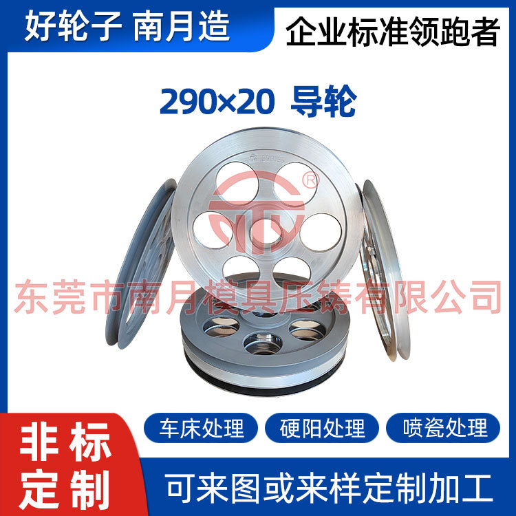 拉丝轮Φ290×20导轮 表面阳极喷涂碳化钨金属陶瓷涂层铝金属导轮