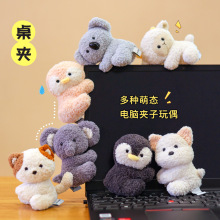 熊猫粉猪电脑夹毛绒玩具桌伴娃娃学习搭子玩偶显示屏饰品玩偶礼物