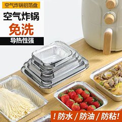 エアフライヤー専用アルミホイルボウル、正方形ベーキングトレイ、オーブン用アルミホイルボックス、家庭用アルミホイル包装箱、家庭用ベーキング
