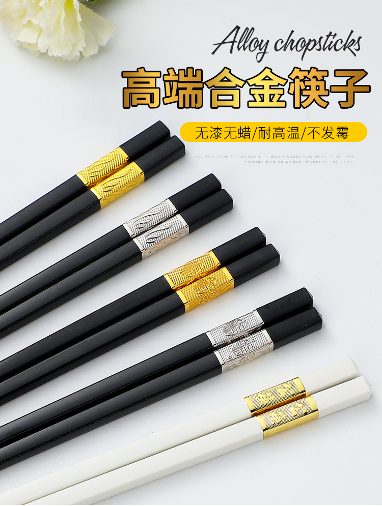 铝合金筷子_01