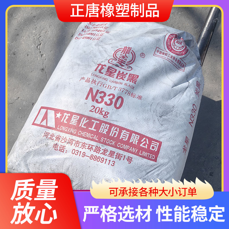 Longxing carbon black N330 in stock rubber carbon black N330 for tire rubber additive