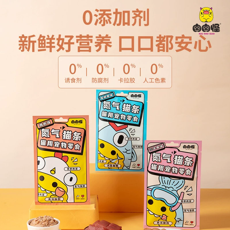 Мясной Монстр азотный замок Fresh Cat 12 г * 5/Пакет кошачьи закуски влажный корм питание красивые волосы домашние закуски