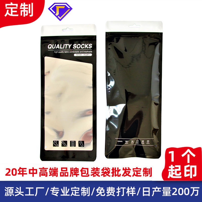 袜子包装袋定制 男士女士内裤内衣自封袋复合 半透明镀铝包装袋|ru