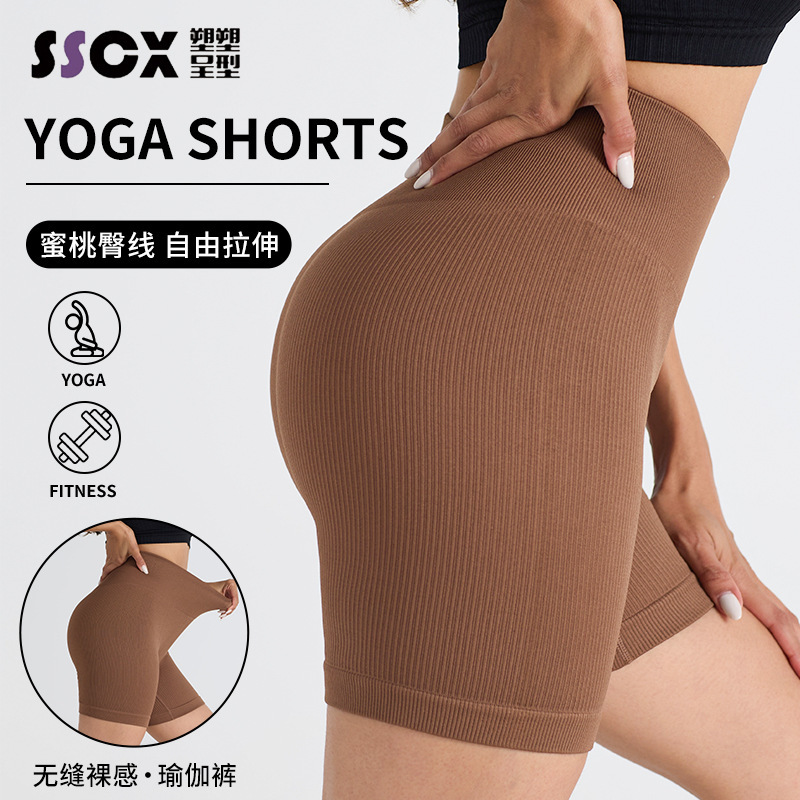 European and American Seamless Three-Point Fitness Pants for Women, High-Waisted Peach Hip-Lifting Sports Pants, Tight-Fitting Quick-Drying Yoga Shorts, Three-Point Pants