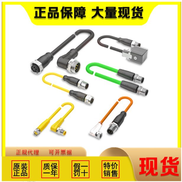 原装巴鲁夫BCC0EM5双头连接电缆BCC W425-W414-3A-304-TW0434-015