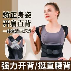 肩開き姿勢矯正ベルト、大人用猫背防止ベルト、学生体型矯正ベルト、猫背矯正ベルト