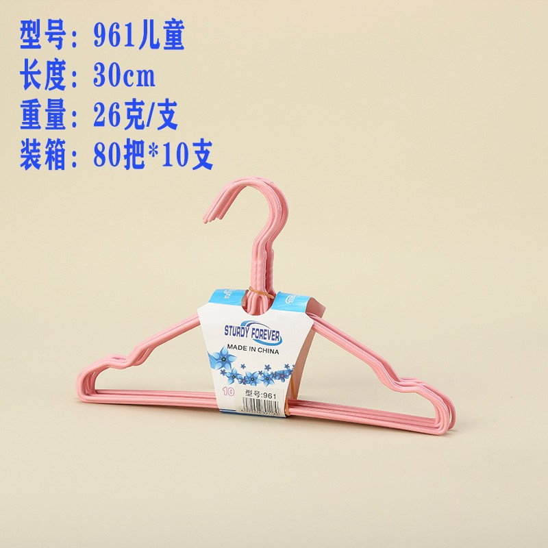 961衣架