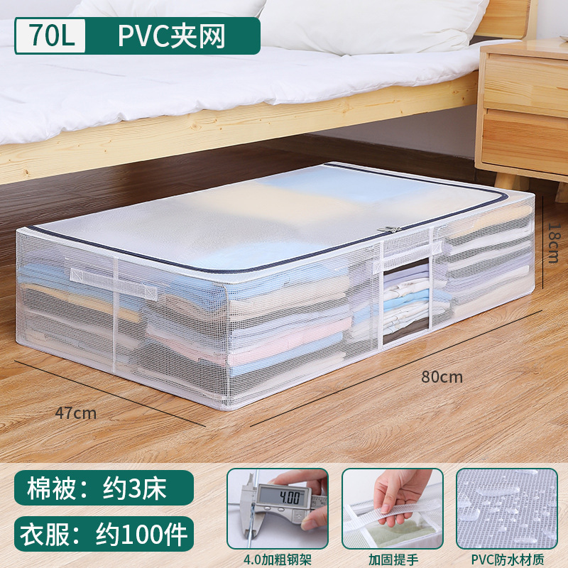 PVCベッド下収納ボックス、厚いスチールフレーム、厚い生地の透明な収納ボックス、大容量のカバー付き防湿収納ボックス