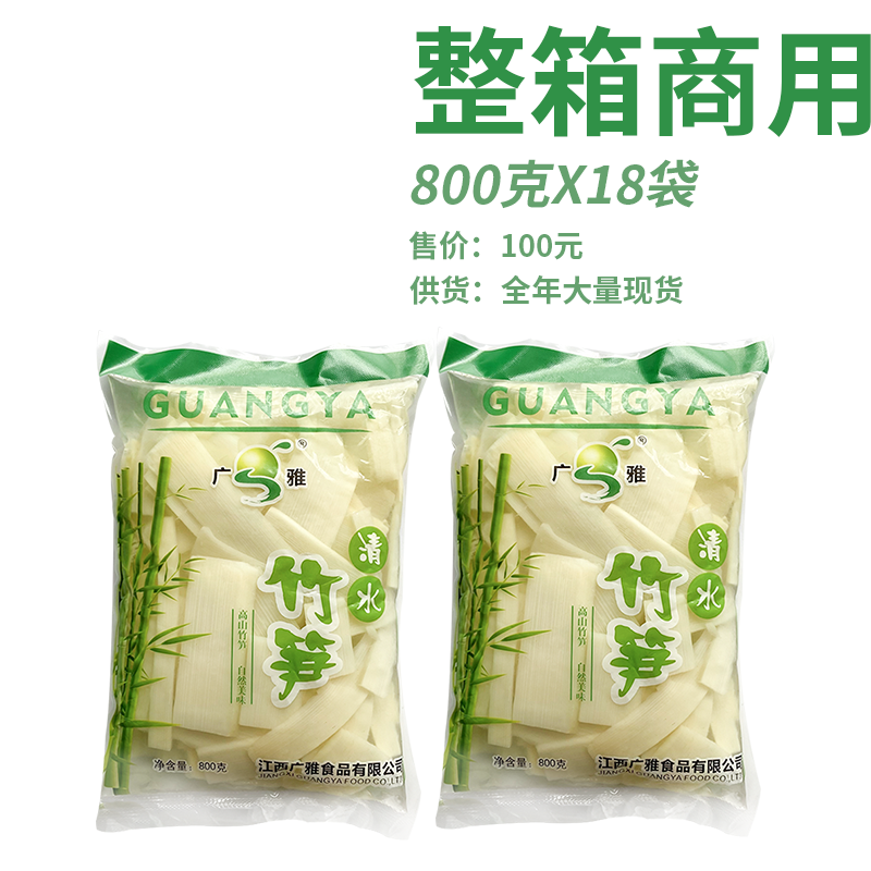 清水脆笋片新鲜江西农家特产广雅竹笋野生冬笋商用免切火锅食材