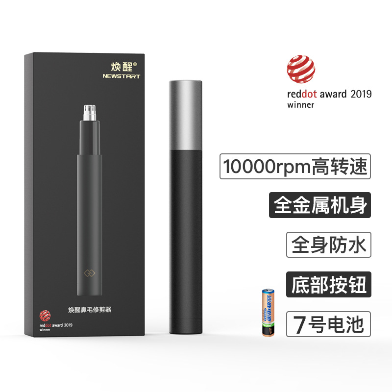 有品焕醒电动鼻毛修剪器HN1剃毛器刮鼻毛剪男女通用便携HN3