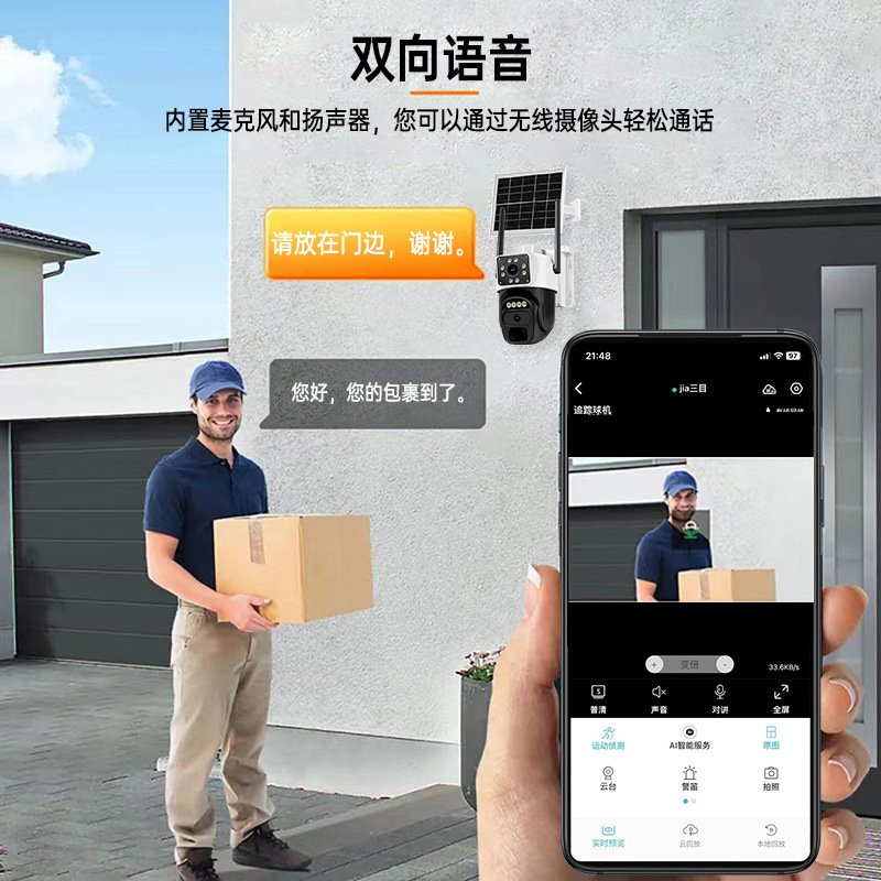 Cámara de vigilancia solar al aire libre, teléfono móvil de doble lente, visión nocturna panorámica remota de 360 °, monitor HD
