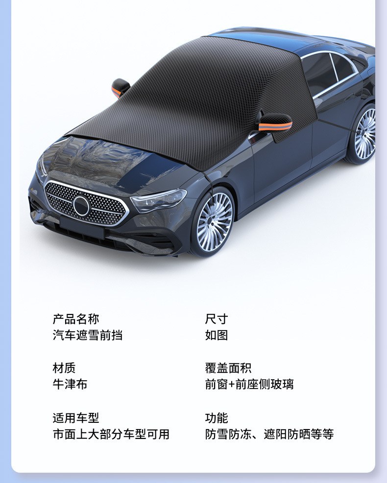 Car Snow Cover, Front Windshield Sunshade, Glass Sunshade, Thickened Magnetic Snow Cover, Anti-Freeze Half Cover Car Cover