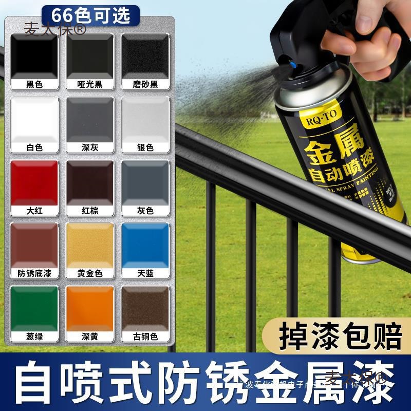 防锈漆金属手摇自喷漆汽车防腐免除锈耐高温防水黑色白色油麦太保