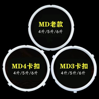 适用美的电压力锅密封圈4L/5L/6升高压锅硅胶圈皮圈配件工厂直发