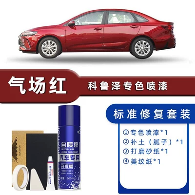 Paint Scratch Repair Magic — Avtomobil boya qələmləri - color-classification-aura-red-standard-repair-send-soil-simple-tools