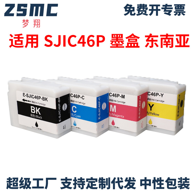 Suitable for Epson Sjic46P Ink Cartridge Cw-C4030 C4000 C4020 Label Printer Ink Cartridge