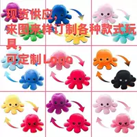 Quà Tặng Lễ Hội: Thú Nhồi Bông Bạch Tuộc Sống Động Như Thật | Hoàn Hảo cho Lễ Tình Nhân Trung Quốc (Qixi Festival), Mùa Tựu Trường và Lễ Trung Thu
