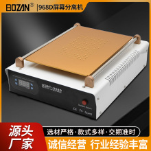 外贸供货手机屏幕7/14寸分离机液晶真空气双泵恒温拆屏设备加热台