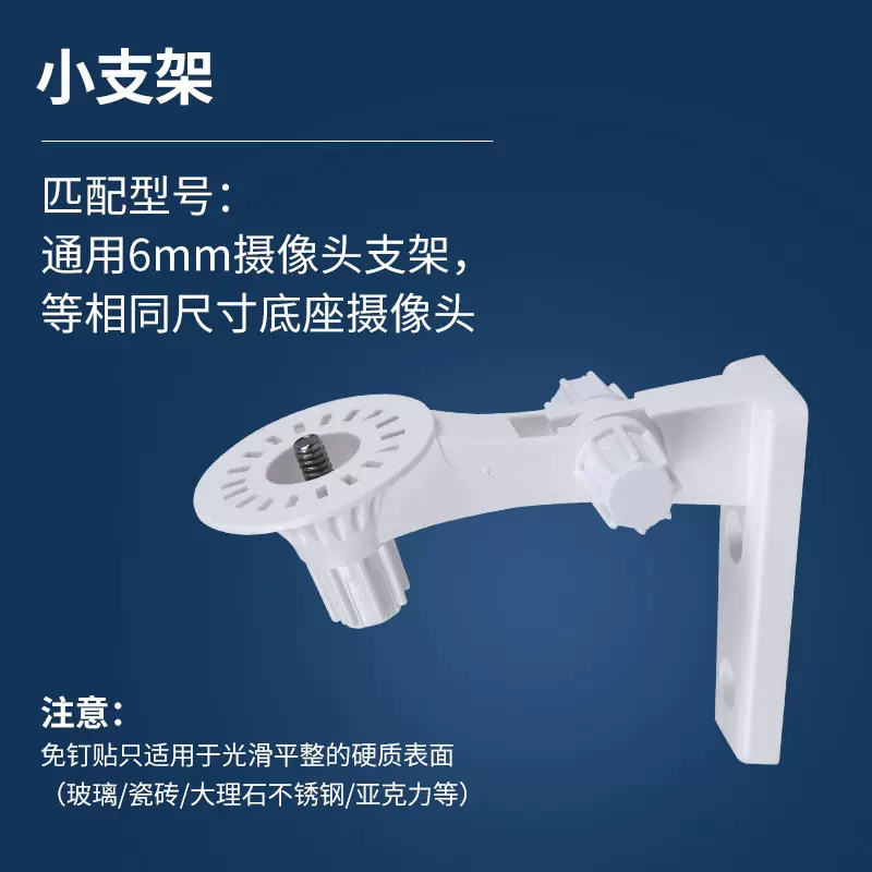 免打孔监控支架小米创米小蚁华为乐橙乔安萤石云全品牌摄像头底座