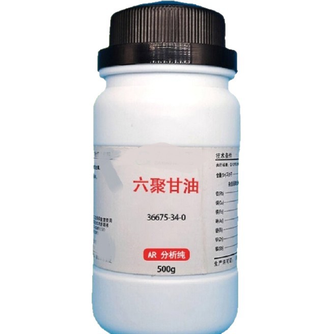 六聚甘油99%含量