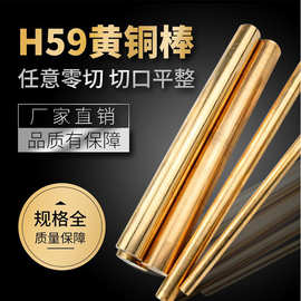库存C6801黄铜 棒材实心黄铜棒1.5-35mm国标批发