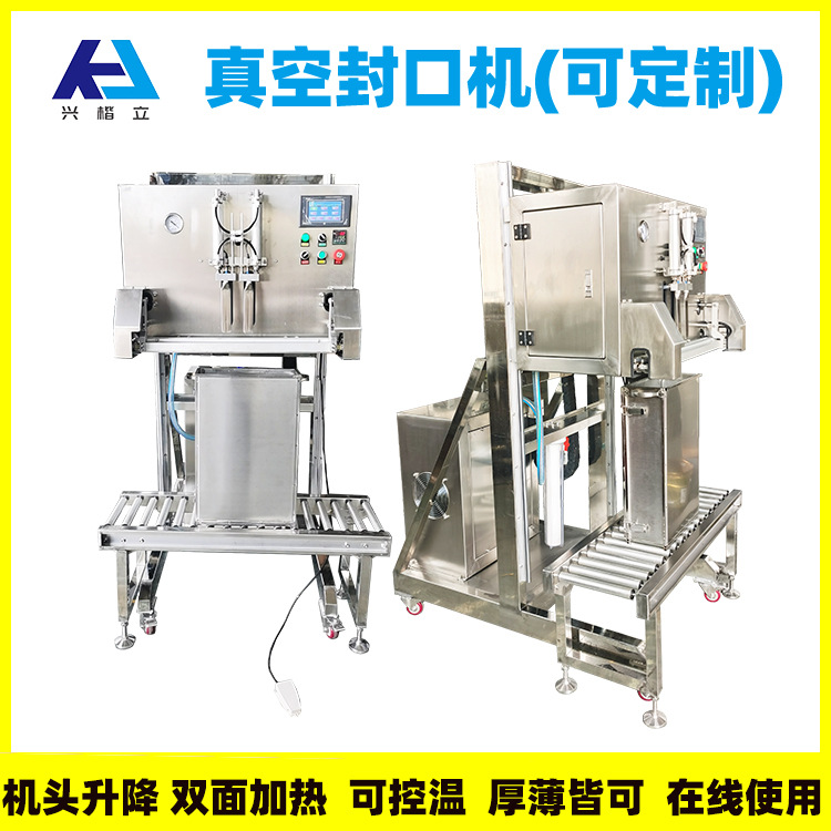 700宽 重包装热合封口机 抽真空热合机25kg小袋排气热合封口机