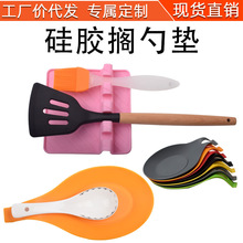 厂家现货加厚硅胶勺垫汤勺匙羹托硅胶调味碟搁勺烹饪餐具垫耐高温