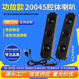 扬声器;专业音响