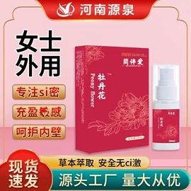 复合保健产品;延时喷剂;男士私处护理