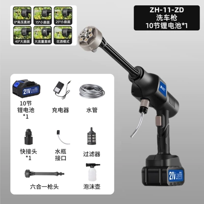 Battery Car Washing Machine, Mobile Folding: High pressure car wash water gun - water-gun-model-10-cells-1-battery-1-charging-paper-box