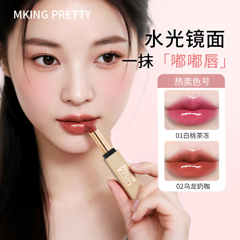 MKING PRETTY水光精华口红保湿抗皱淡化唇纹持色显白不易沾杯掉色|undefined