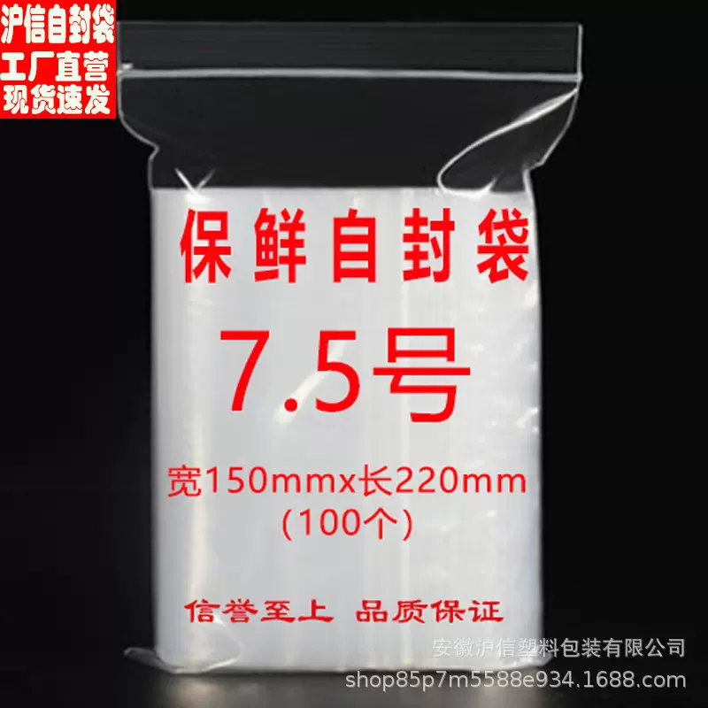 密封袋中号透明自封袋加厚包装袋子口罩包装袋食品封口袋分装塑封