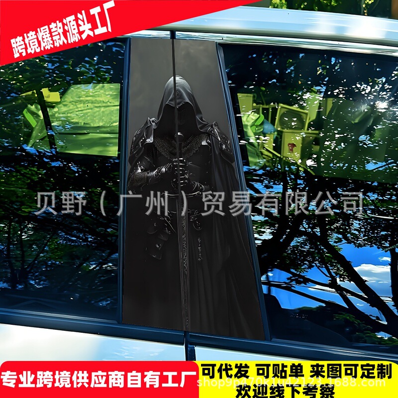 爆款跨境包贴标亚马逊TEMU汽车中柱个性创意B柱保护装饰贴|undefined