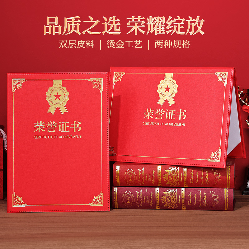 Branding gold lettering on bulk honor certificate covers, A4 employee award training completion certificates, outer shells with free inner pages included