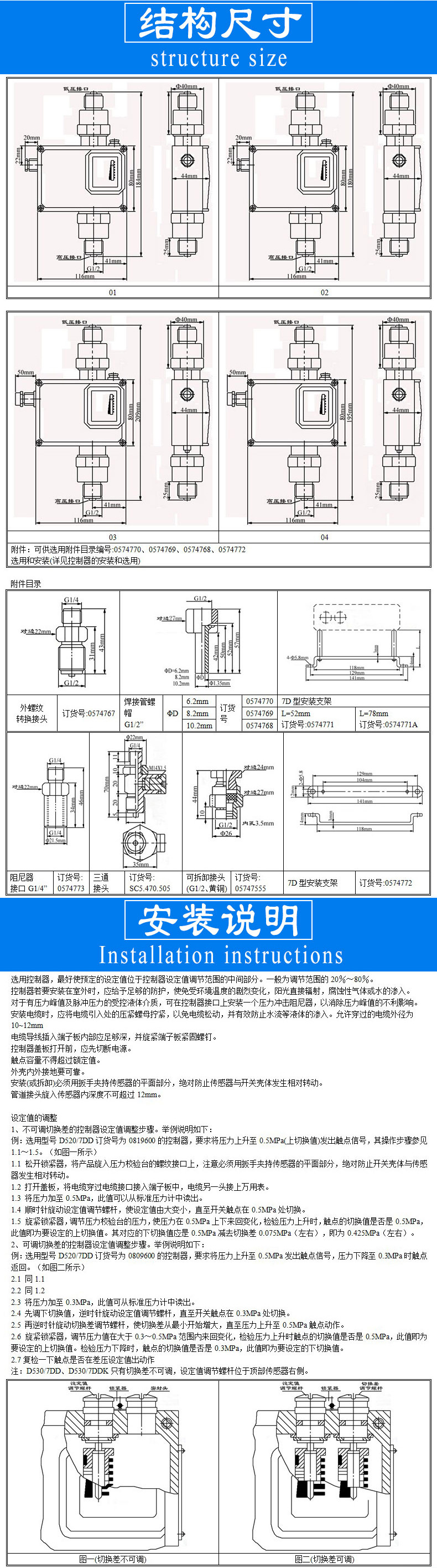 D530-7DD系列差压控制器模板A-2.jpg