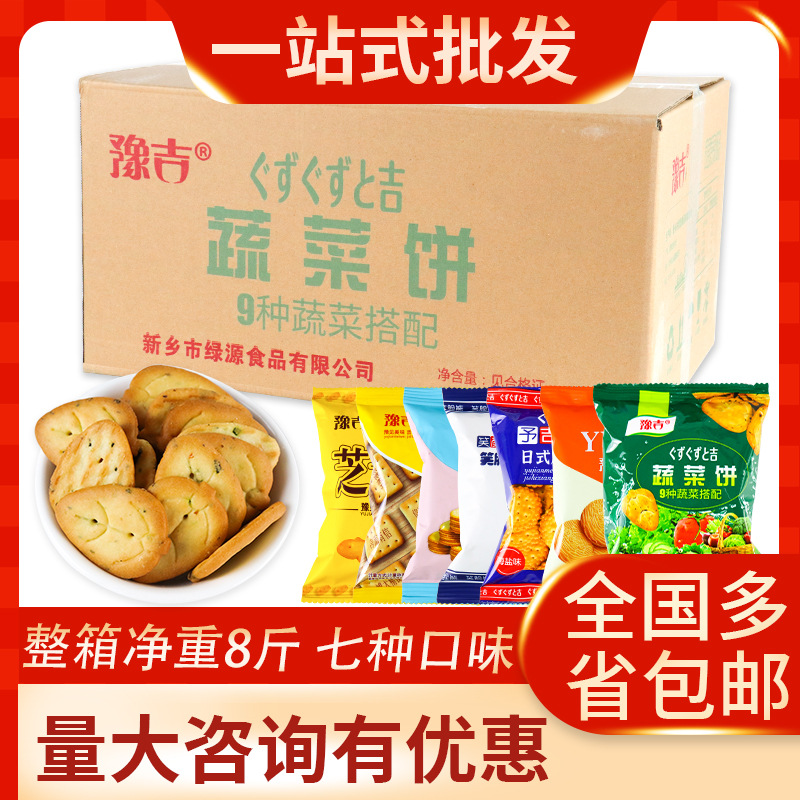 豫吉笑脸熊小玉米猴头菇造型饼干华夫小脆饼干解馋零食 整箱八斤